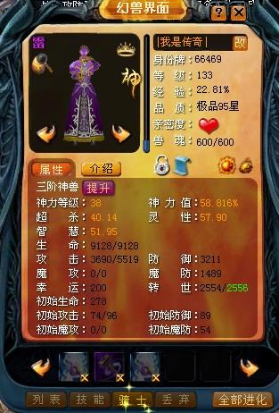 魔域神兵国际中文版修改器存在，但使用时需注意这些问题